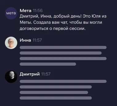 Договоритесь о встрече